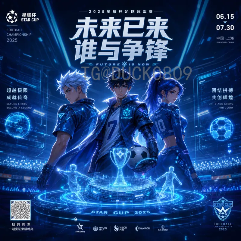 2026年世界杯实力排名预测：夺冠热门与黑马分析